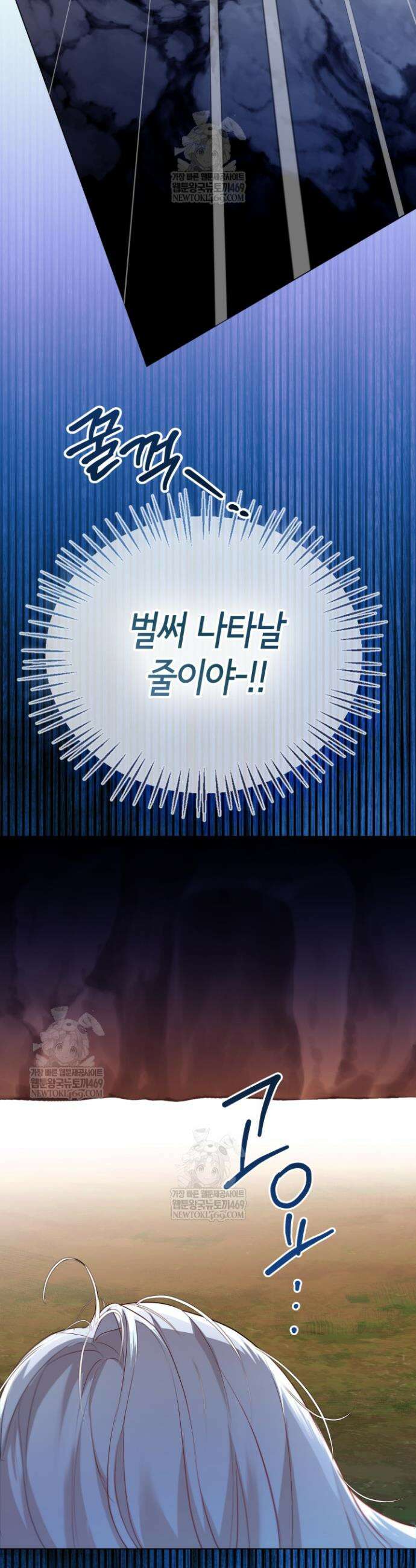 남주들과 외딴섬에 갇혀버렸다 13화 8