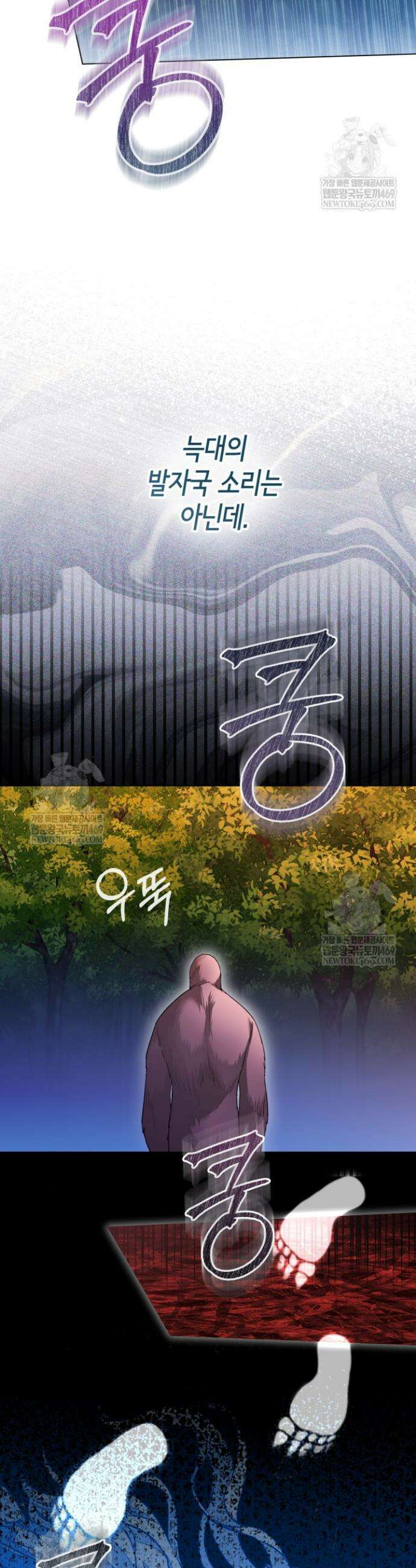 남주들과 외딴섬에 갇혀버렸다 13화 11