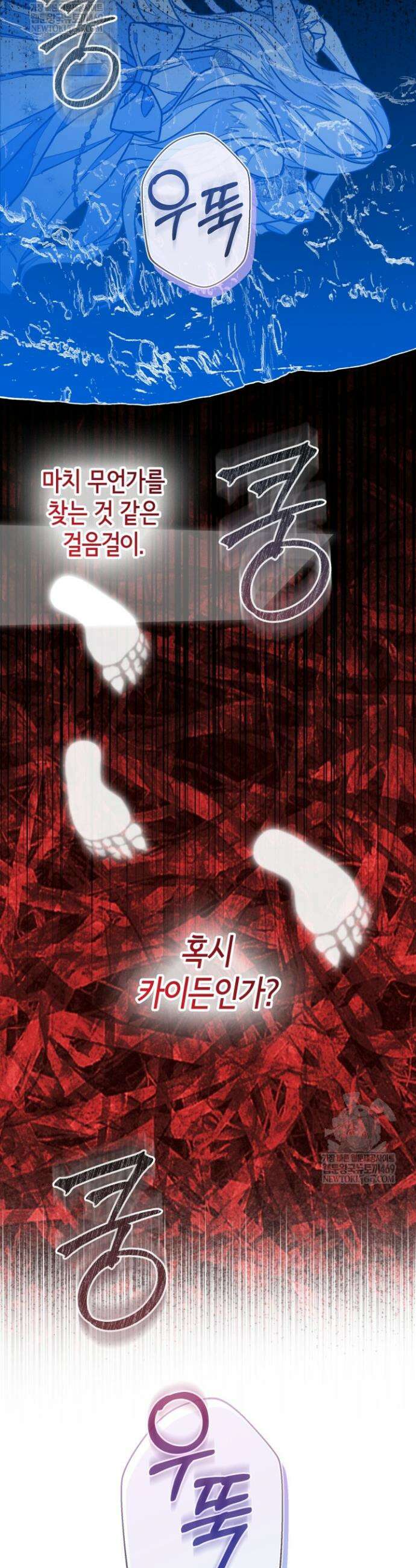 남주들과 외딴섬에 갇혀버렸다 13화 12