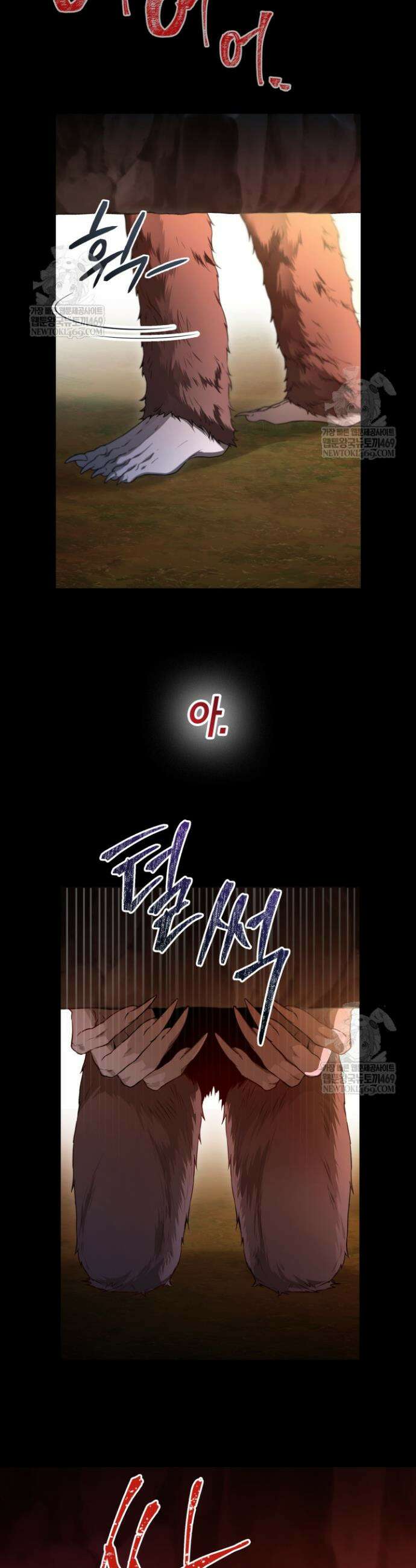 남주들과 외딴섬에 갇혀버렸다 13화 17