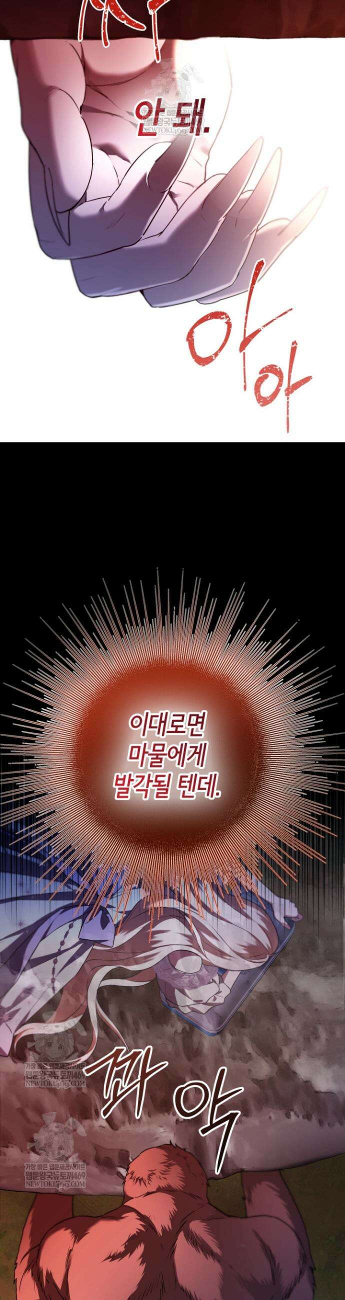 남주들과 외딴섬에 갇혀버렸다 13화 18