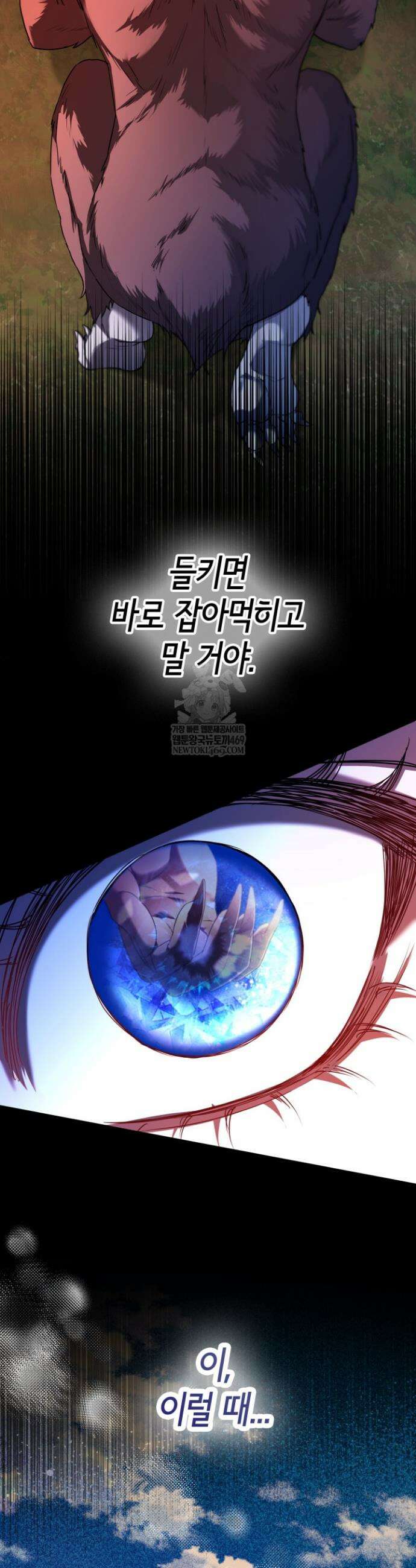 남주들과 외딴섬에 갇혀버렸다 13화 19