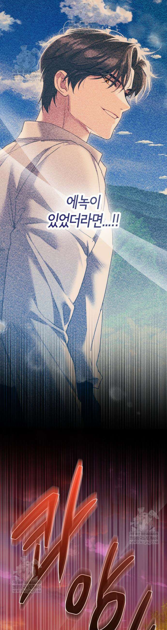 남주들과 외딴섬에 갇혀버렸다 13화 20