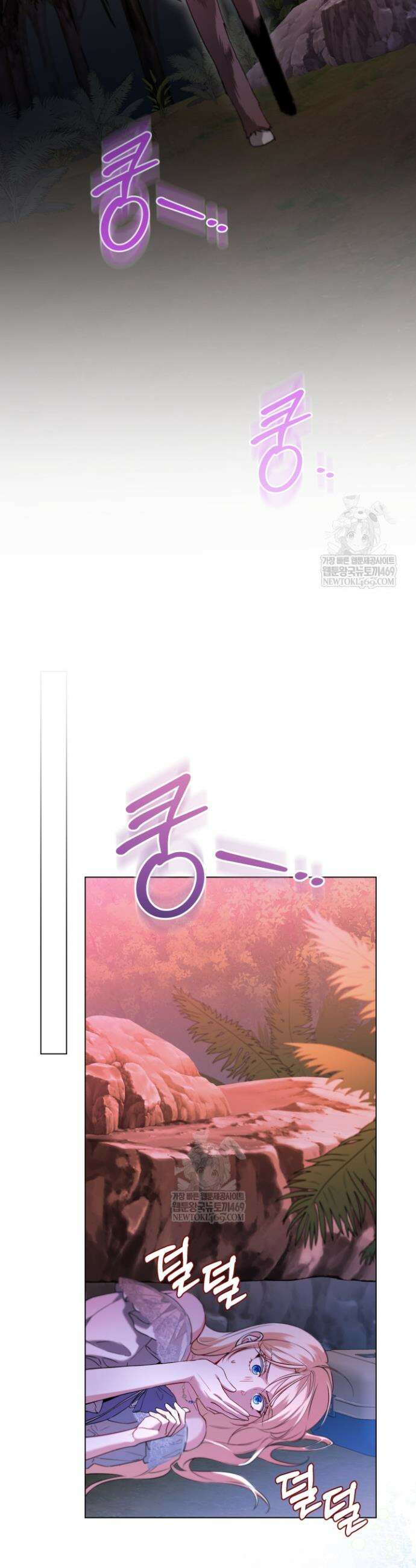 남주들과 외딴섬에 갇혀버렸다 13화 23