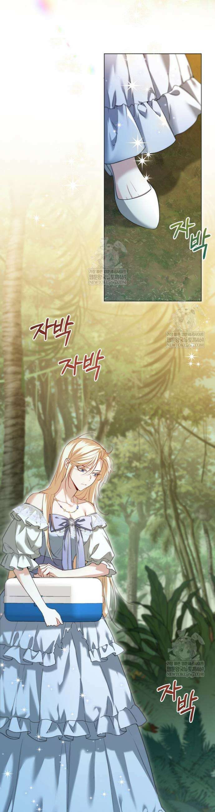 남주들과 외딴섬에 갇혀버렸다 13화 27
