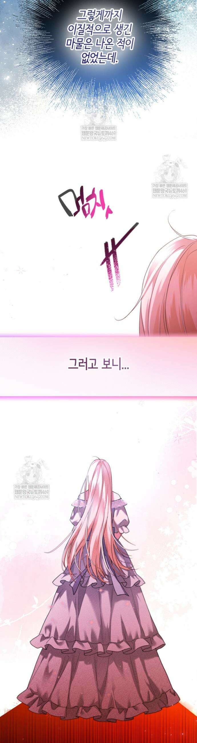 남주들과 외딴섬에 갇혀버렸다 13화 30