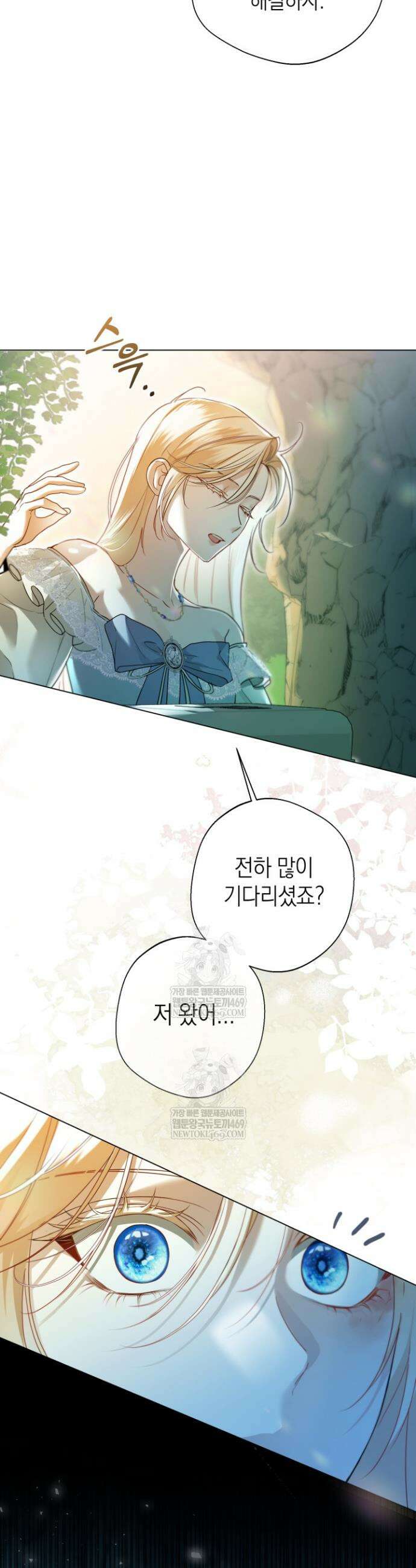 남주들과 외딴섬에 갇혀버렸다 13화 34