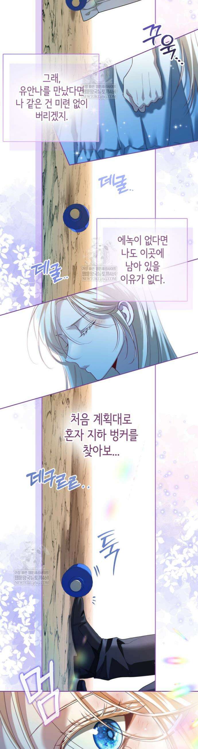 남주들과 외딴섬에 갇혀버렸다 13화 38