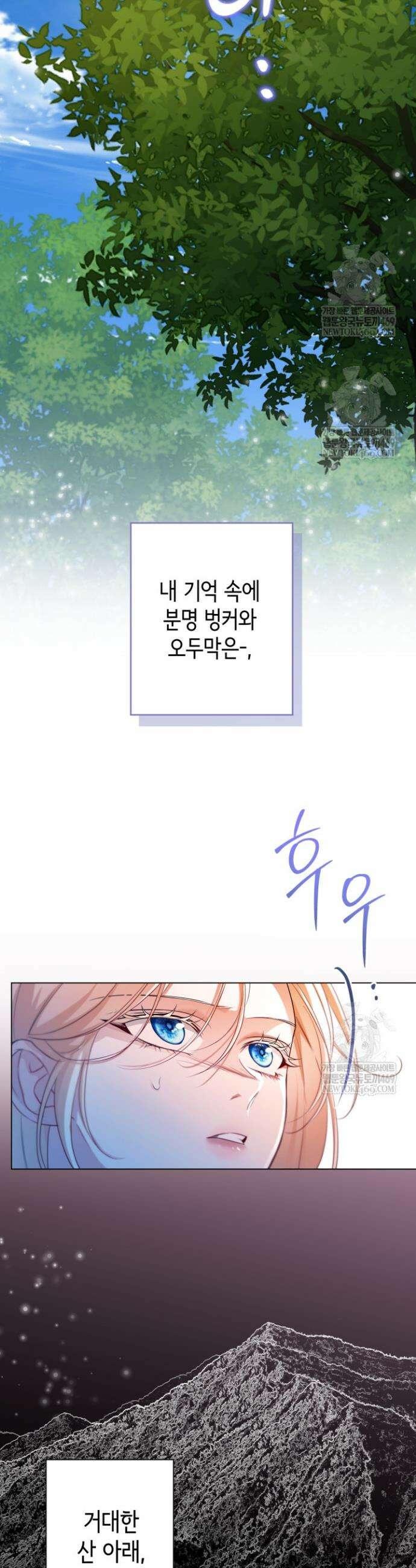남주들과 외딴섬에 갇혀버렸다 18화 17