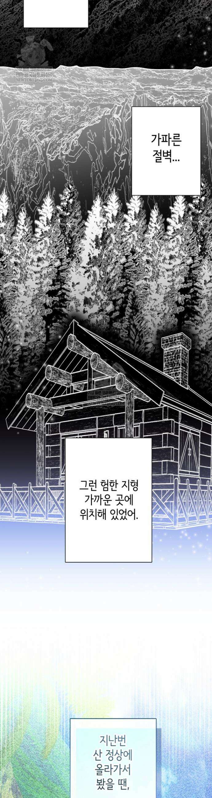 남주들과 외딴섬에 갇혀버렸다 18화 18