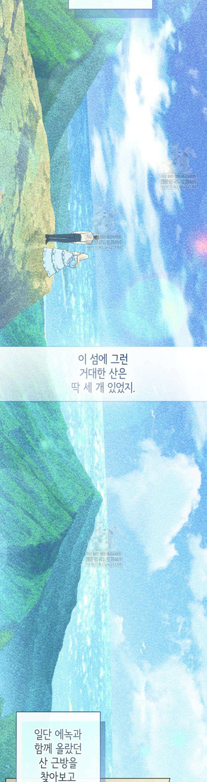 남주들과 외딴섬에 갇혀버렸다 18화 19