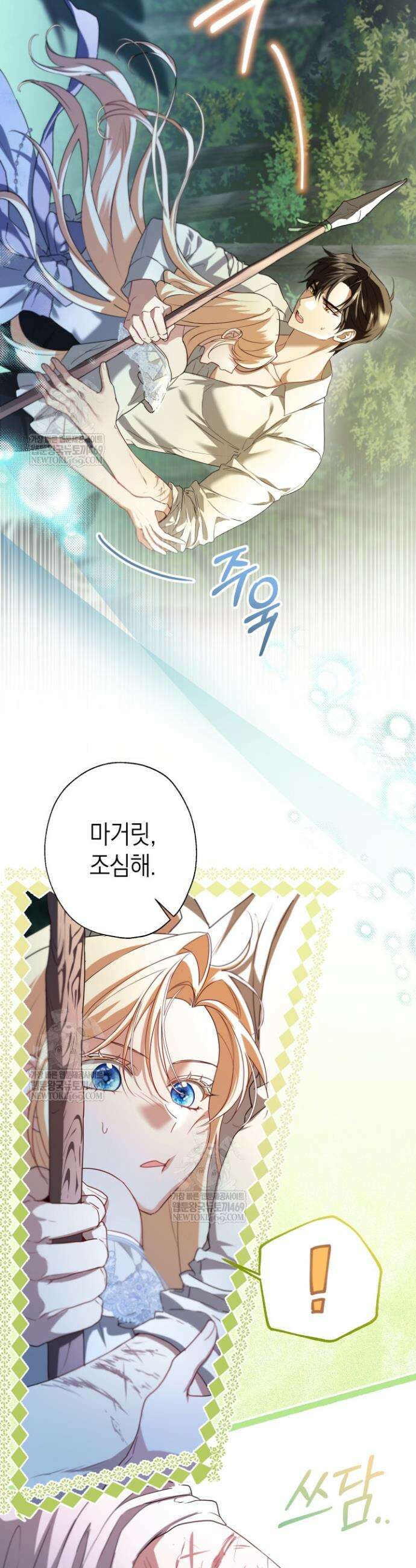 남주들과 외딴섬에 갇혀버렸다 18화 23