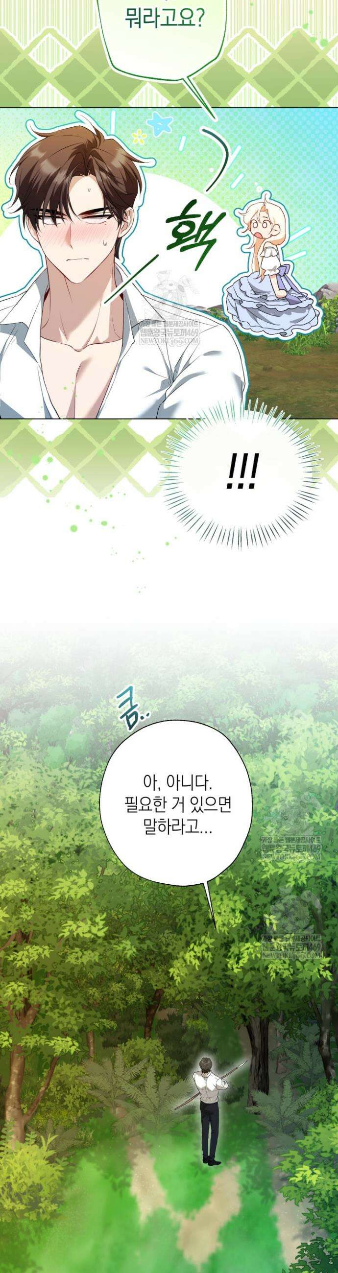 남주들과 외딴섬에 갇혀버렸다 18화 36