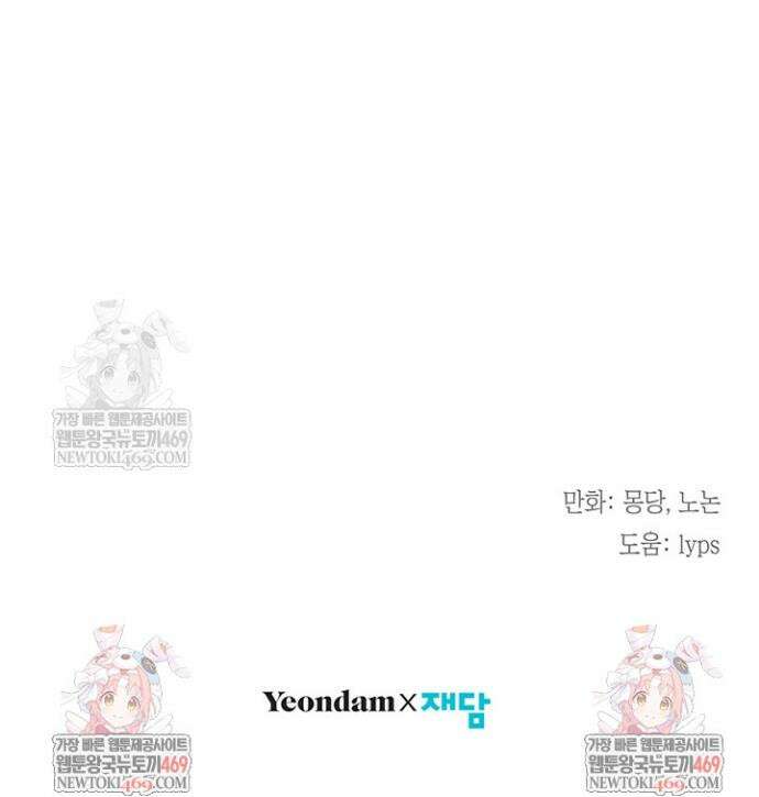 남주들과 외딴섬에 갇혀버렸다 18화 43