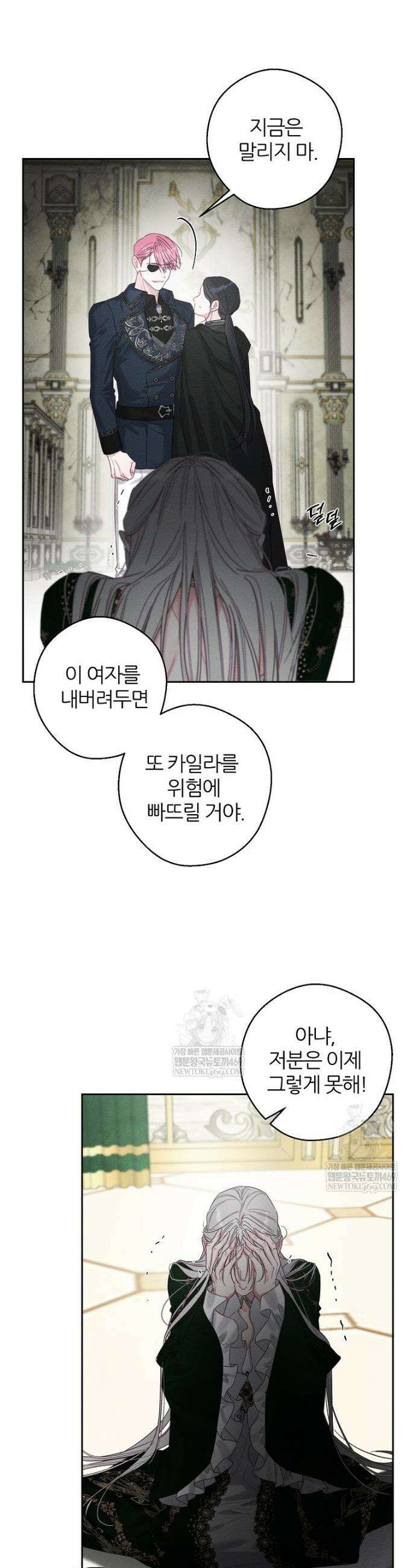 우선 남동생부터 숨기자 105화 3