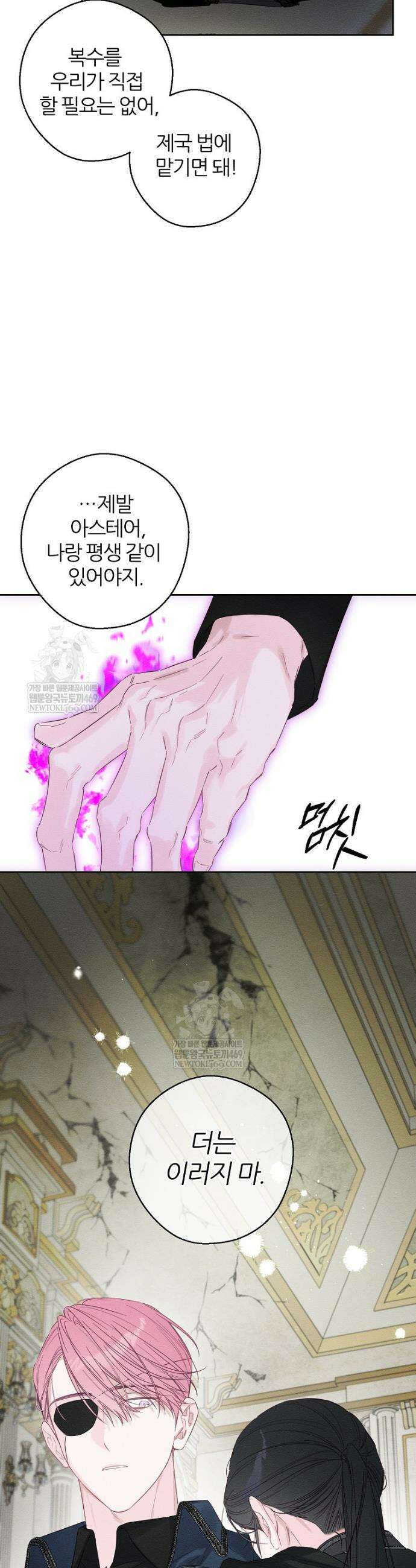 우선 남동생부터 숨기자 105화 4