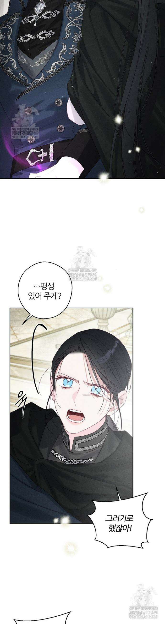 우선 남동생부터 숨기자 105화 5