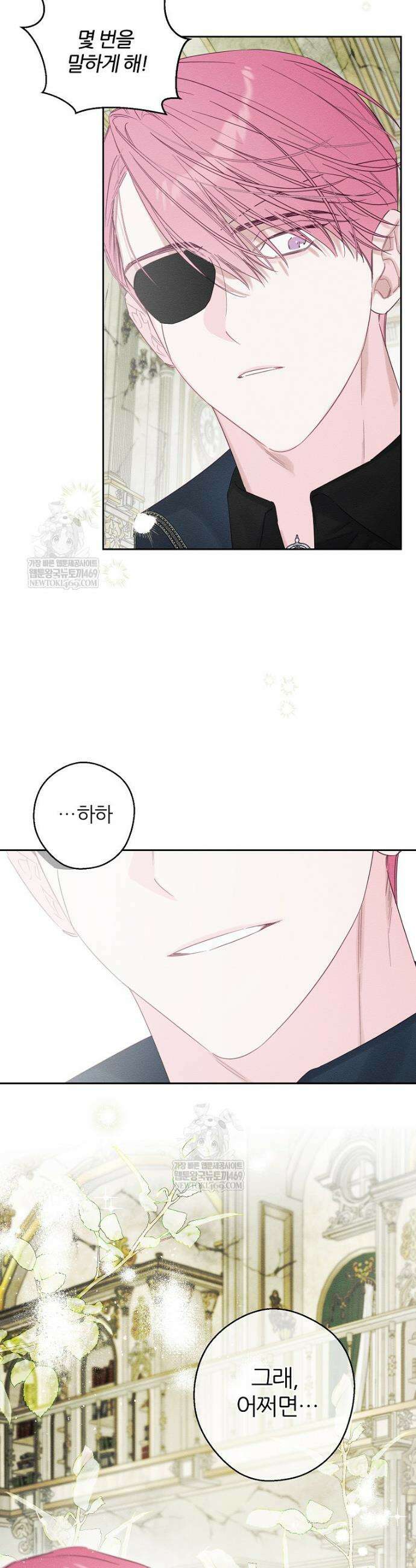 우선 남동생부터 숨기자 105화 6