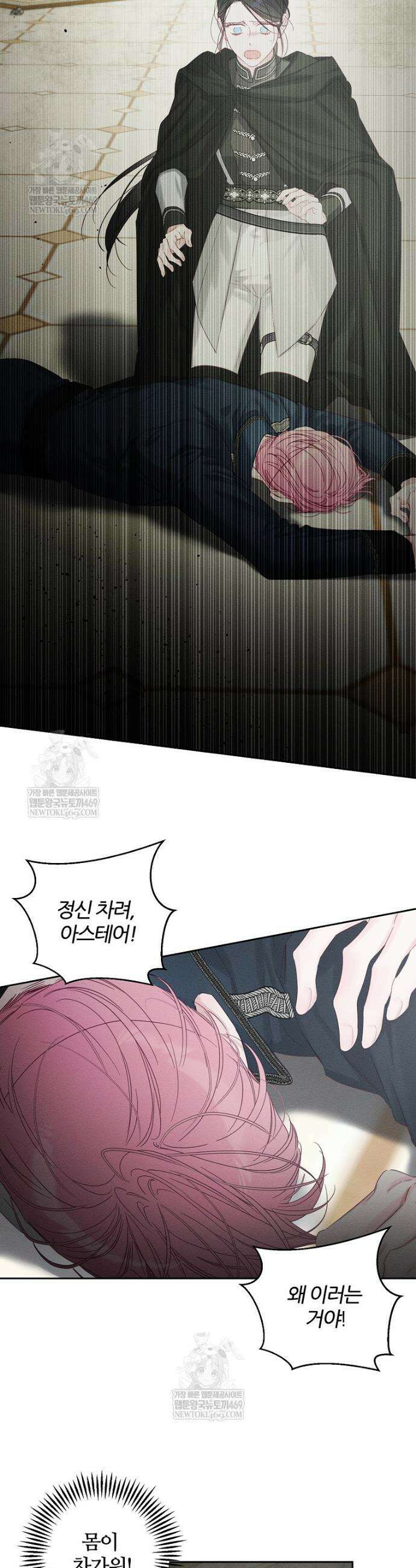 우선 남동생부터 숨기자 105화 9