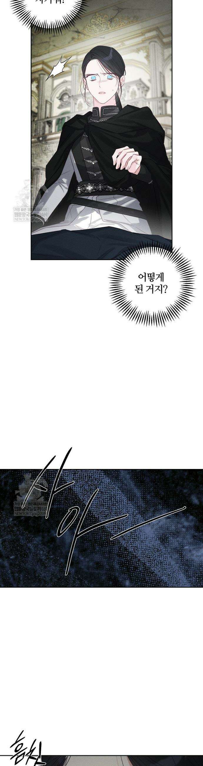 우선 남동생부터 숨기자 105화 10
