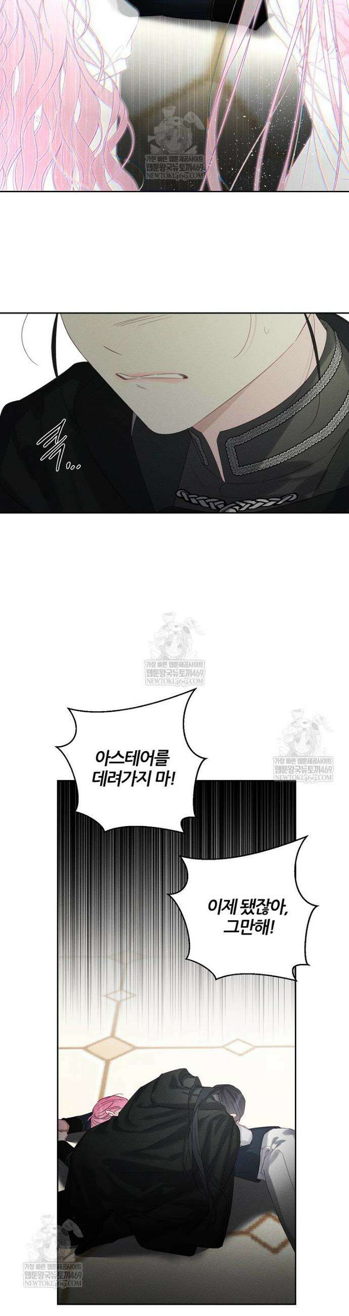 우선 남동생부터 숨기자 105화 12
