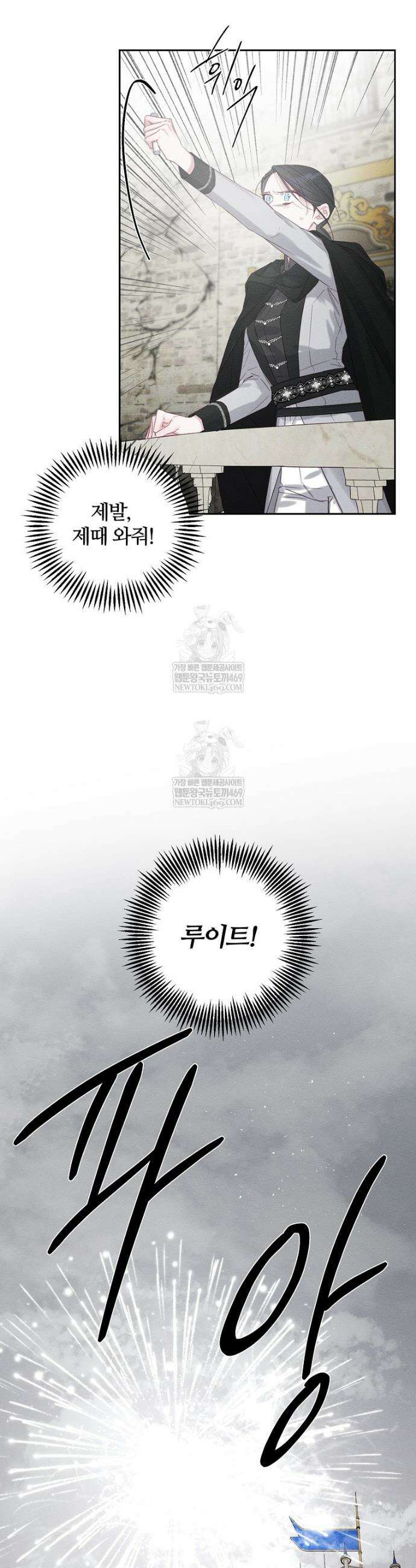 우선 남동생부터 숨기자 105화 14