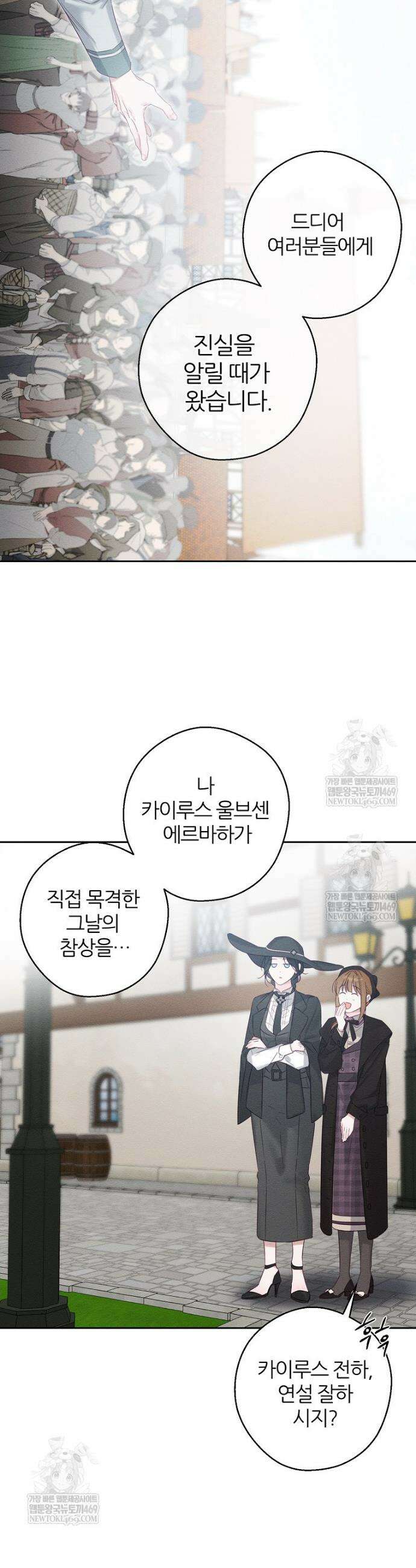 우선 남동생부터 숨기자 105화 17