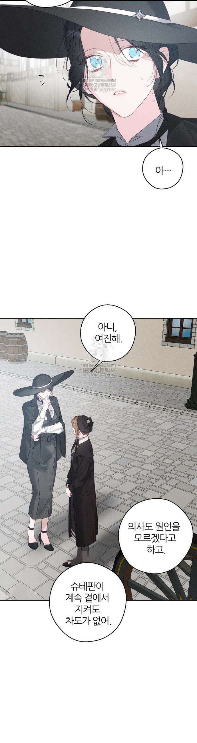 우선 남동생부터 숨기자 105화 19