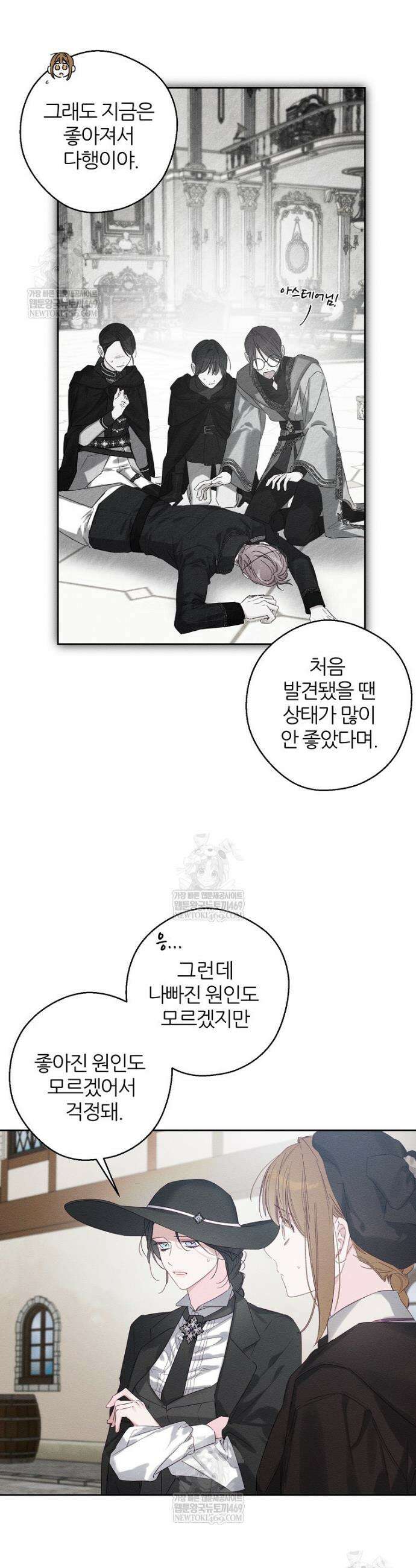 우선 남동생부터 숨기자 105화 20
