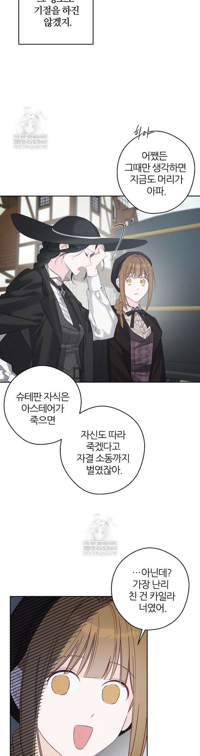 우선 남동생부터 숨기자 105화 22