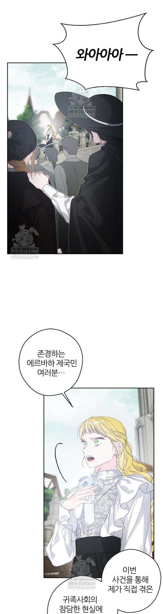 우선 남동생부터 숨기자 105화 26