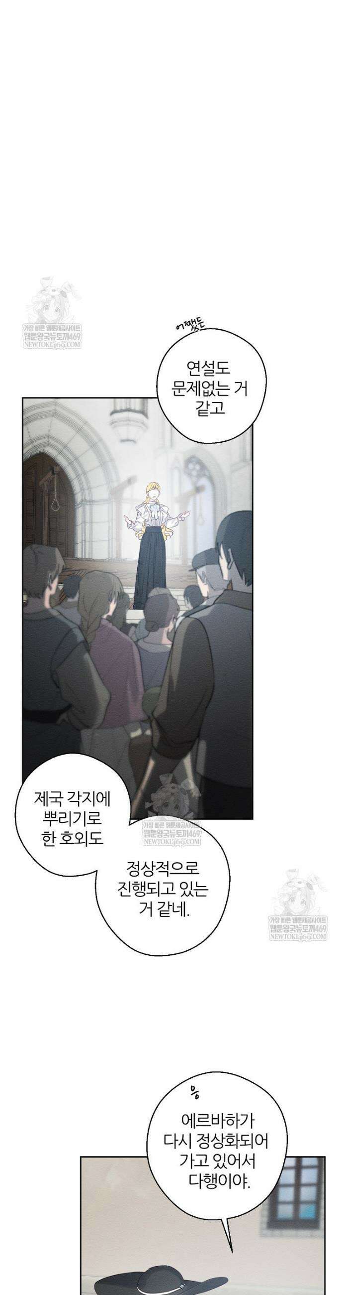 우선 남동생부터 숨기자 105화 28