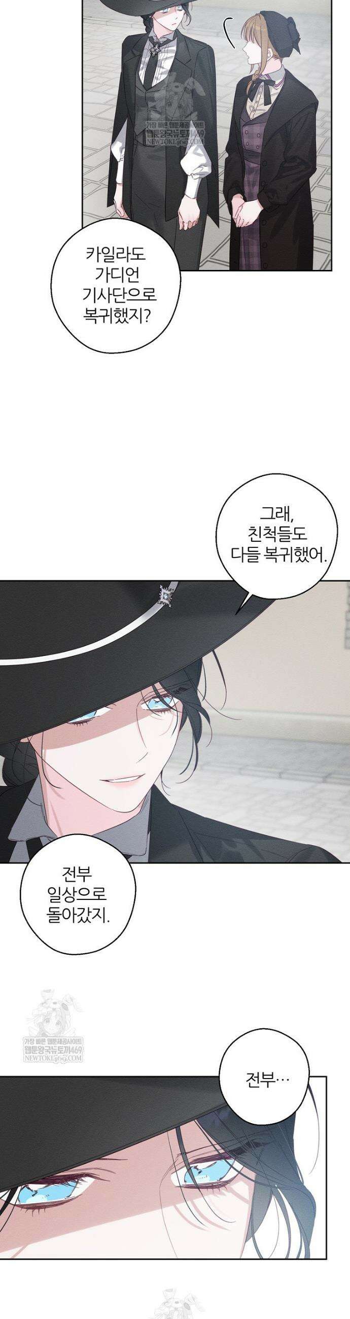 우선 남동생부터 숨기자 105화 29