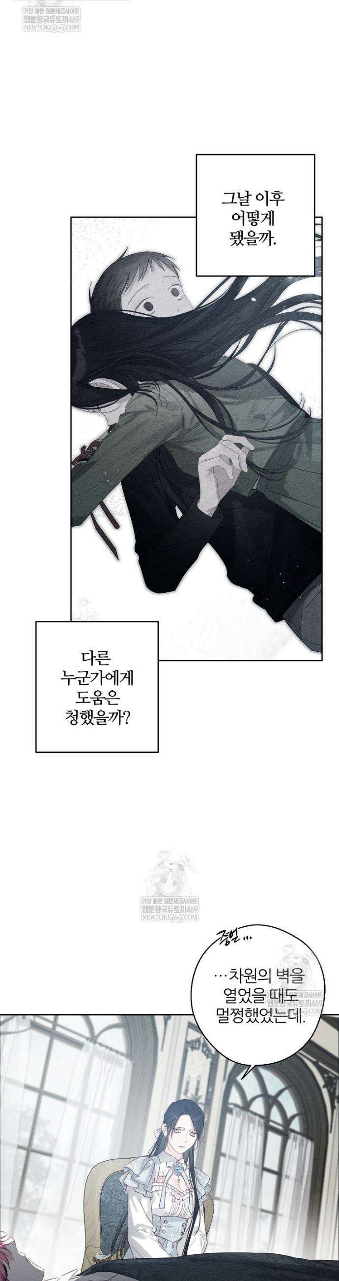 우선 남동생부터 숨기자 105화 36