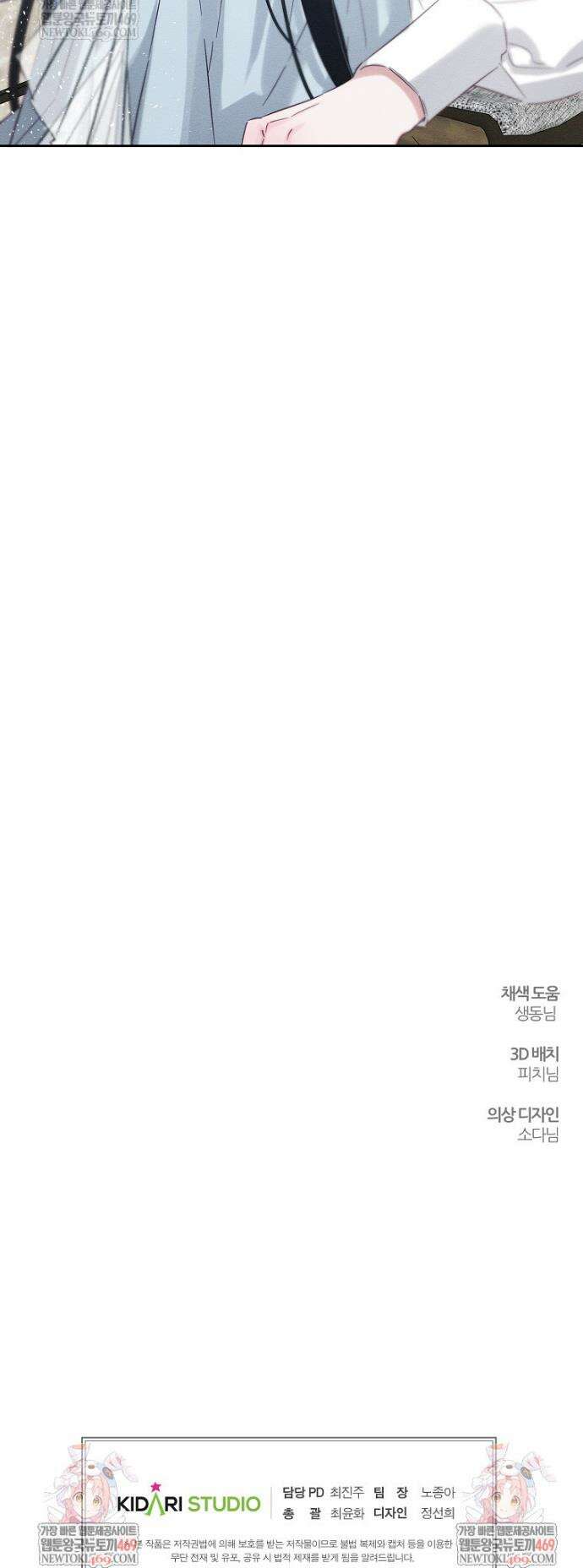 우선 남동생부터 숨기자 105화 41