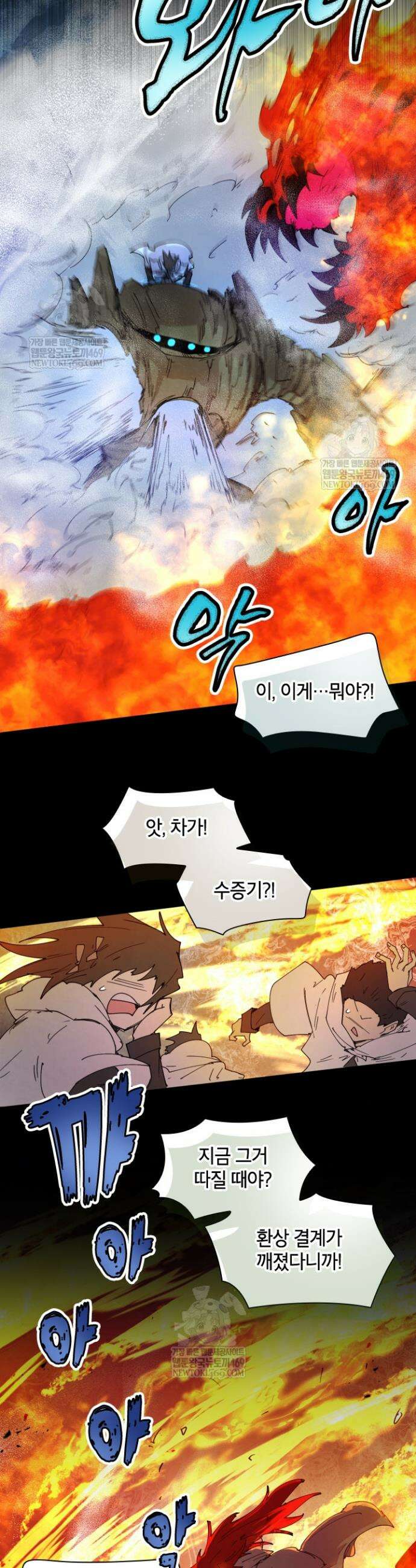 용사파티 대마법사의 환생 113화 4