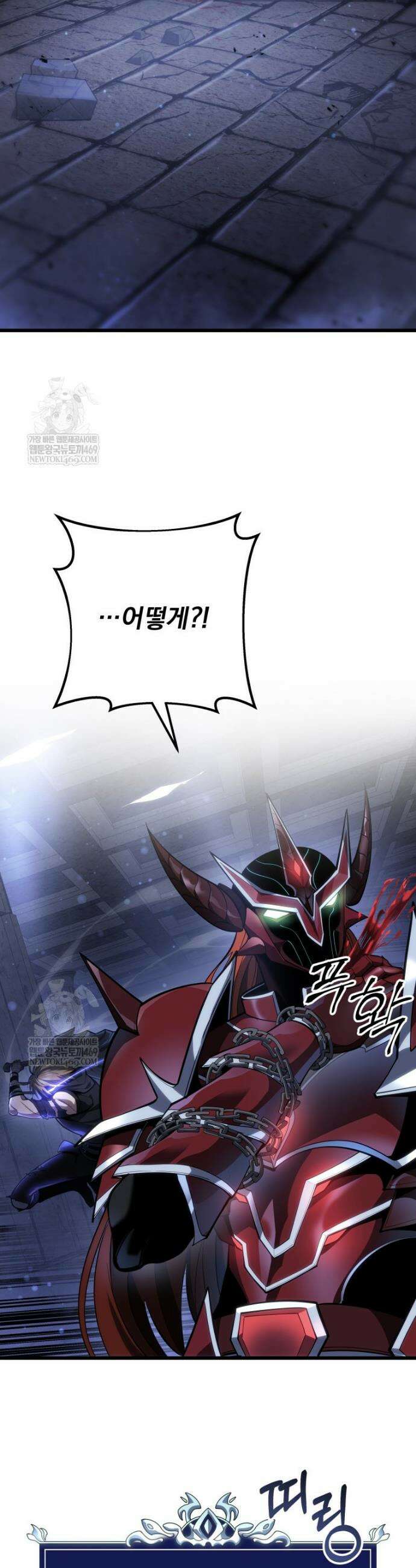 용살자의 클래스가 다른 회귀 58화 5