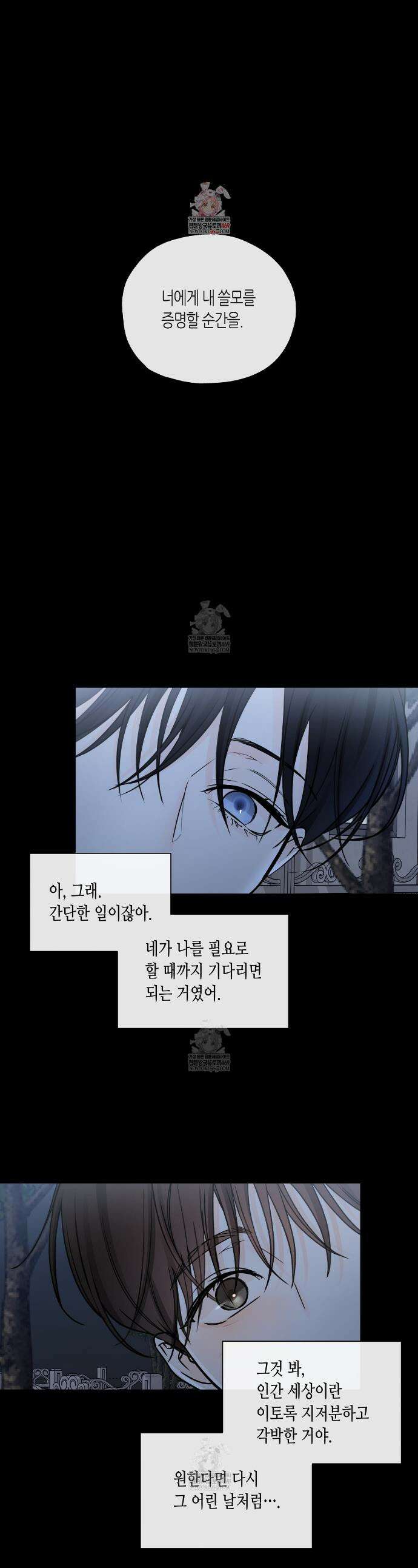 수평낙하 2부 20화 1