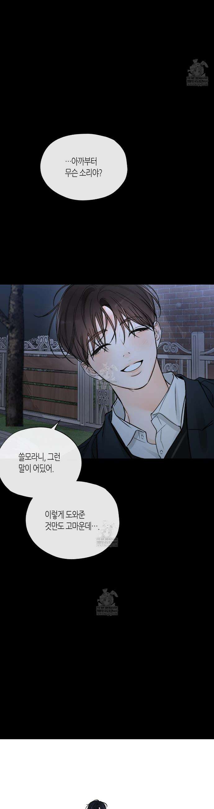 수평낙하 2부 20화 2