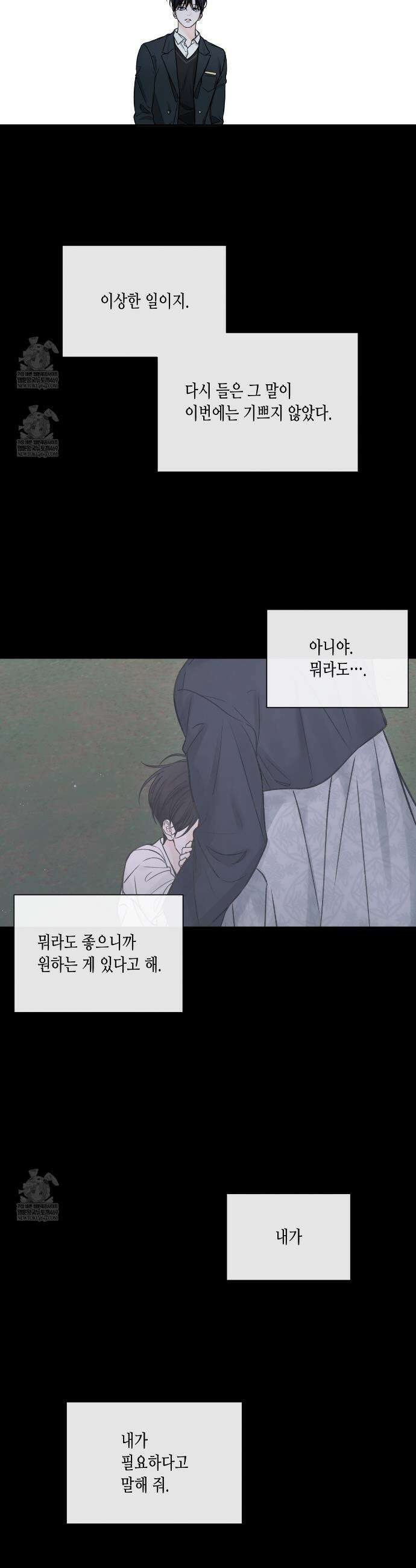 수평낙하 2부 20화 3