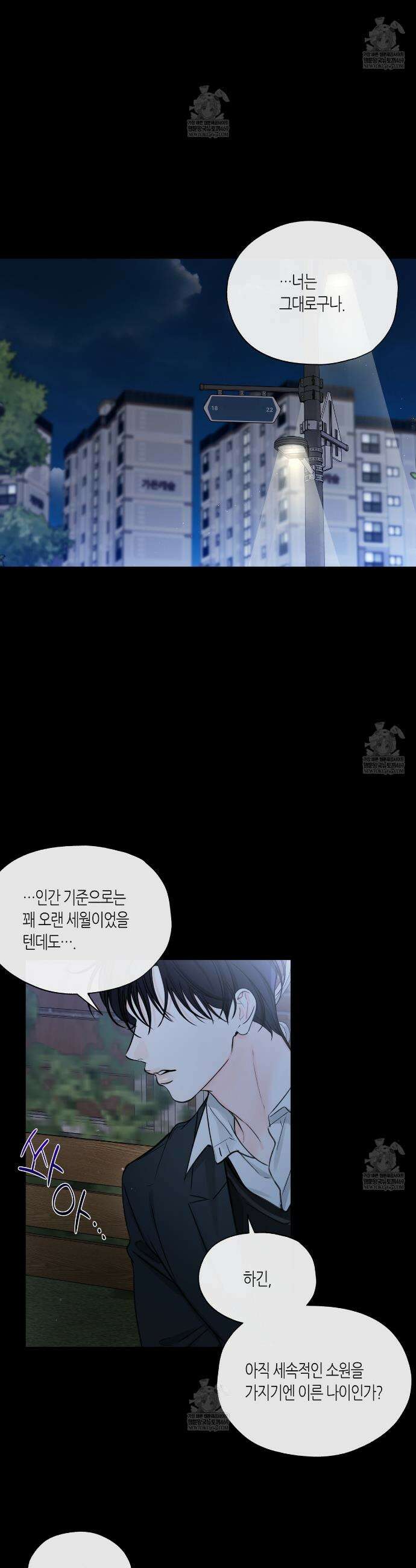 수평낙하 2부 20화 4