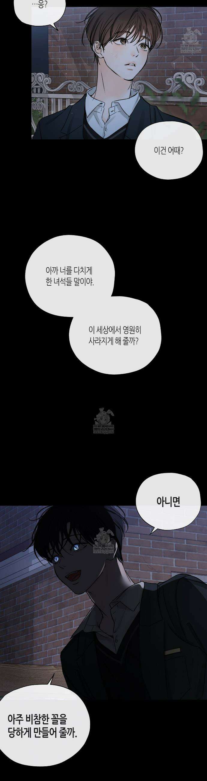 수평낙하 2부 20화 5