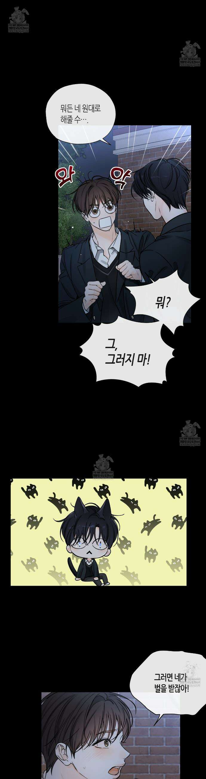 수평낙하 2부 20화 6