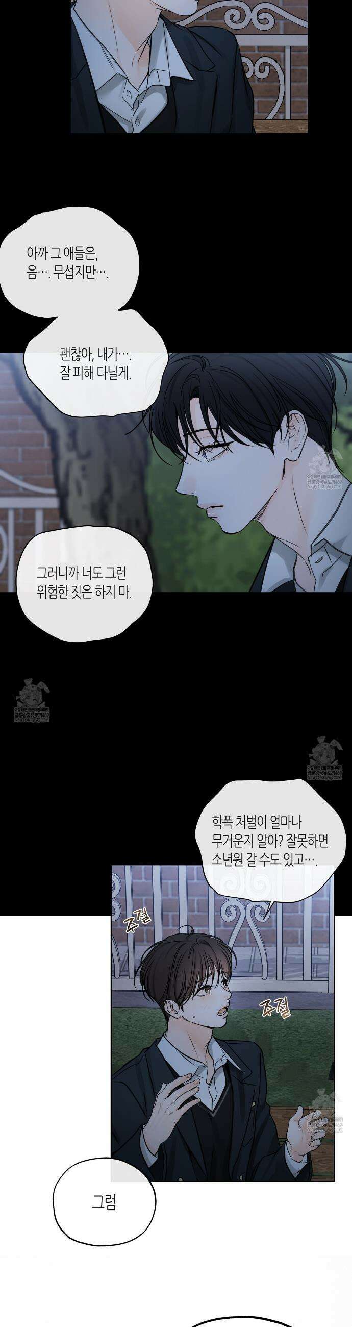수평낙하 2부 20화 7