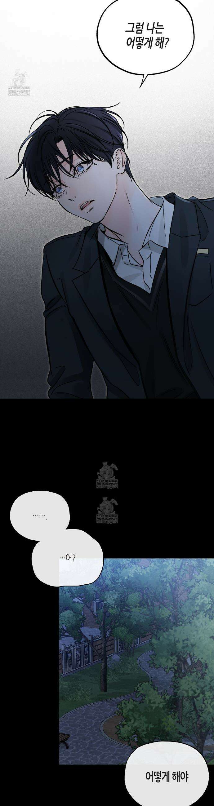 수평낙하 2부 20화 8