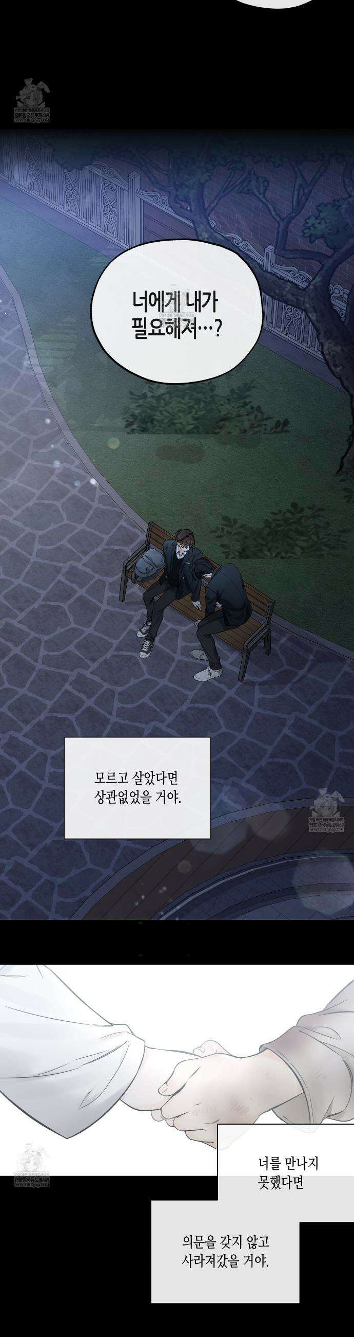 수평낙하 2부 20화 9