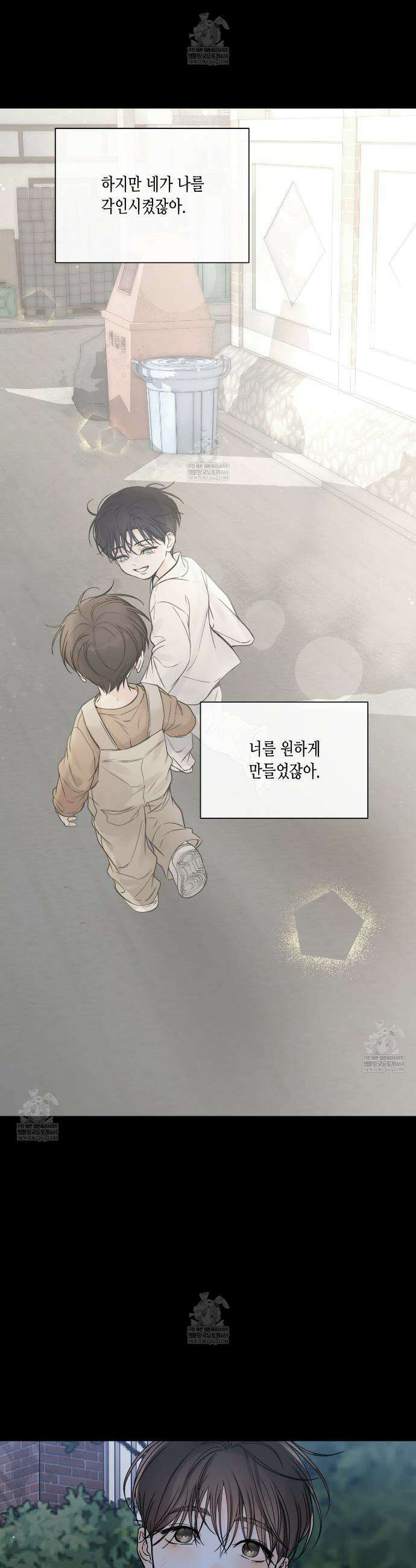 수평낙하 2부 20화 10