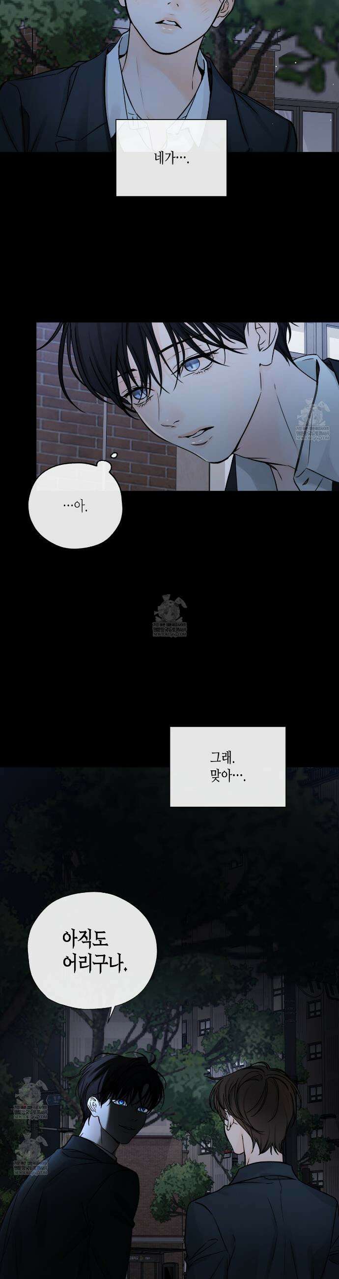 수평낙하 2부 20화 11