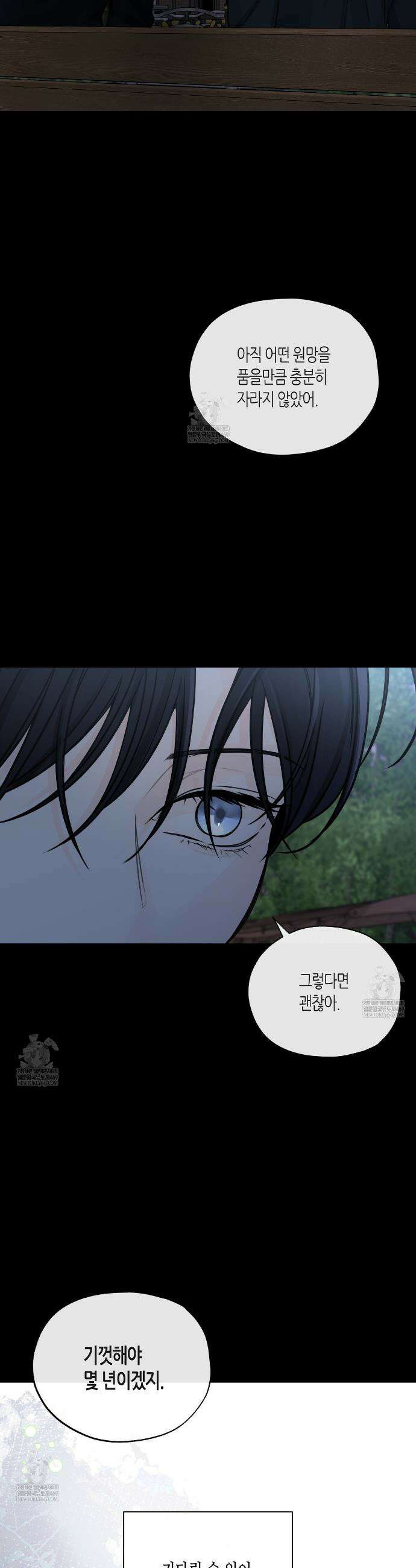 수평낙하 2부 20화 12