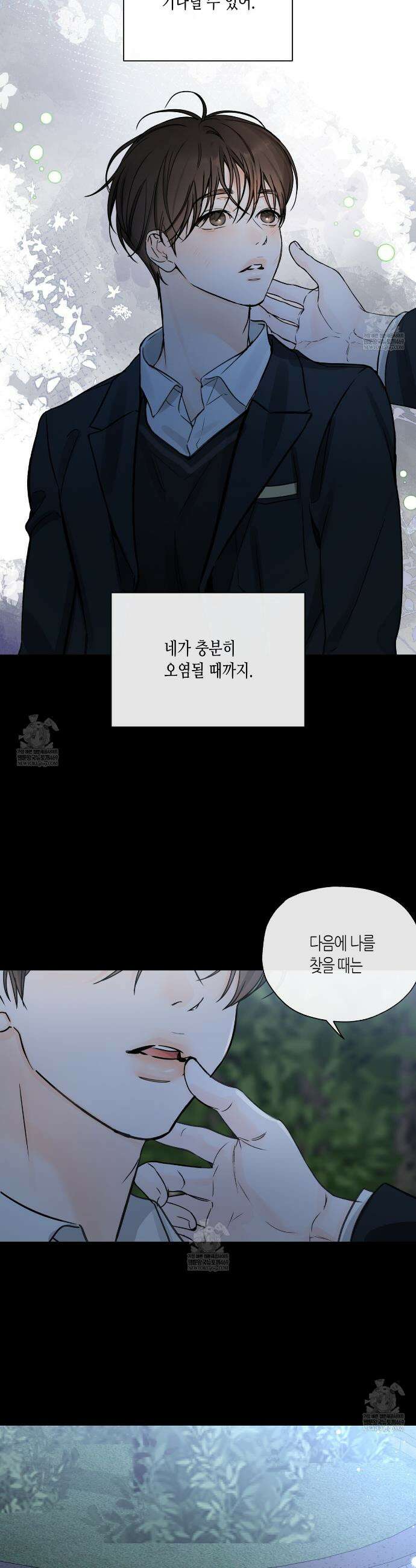 수평낙하 2부 20화 13